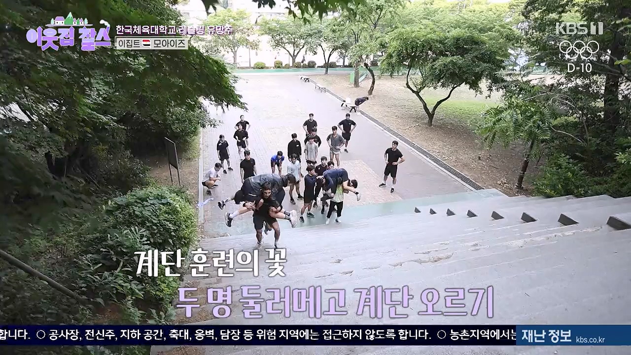 이웃집 찰스.E445.240717p-NEXT.mp4_20240717_200602.741.jpg