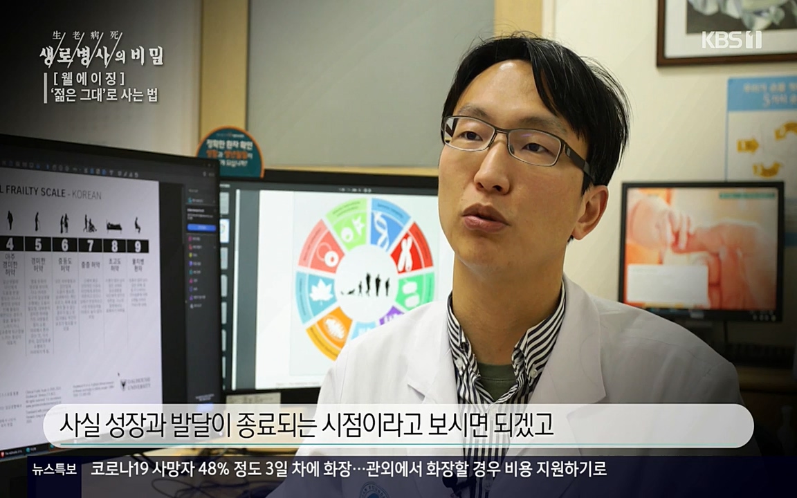 생로병사의 비밀.E817.220407p-NEXT.mp4_20220407_183734.503.jpg