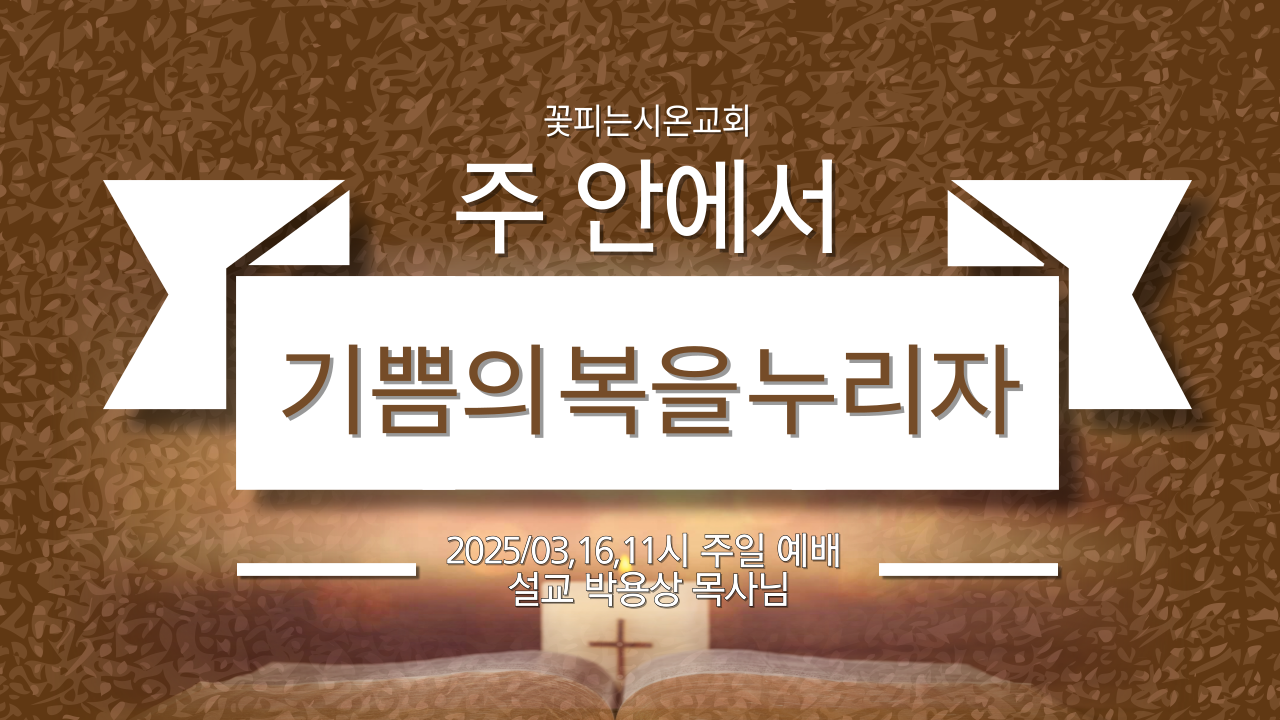 (주)시온 이미지
