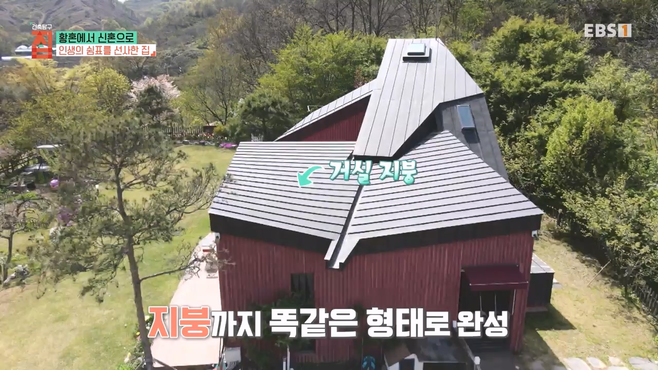 TV - 전 국민의 평생학교 EBS황혼에서 신혼으로, 부부애를 꽃 피우는 집.mp4_20231011_202443.368.jpg