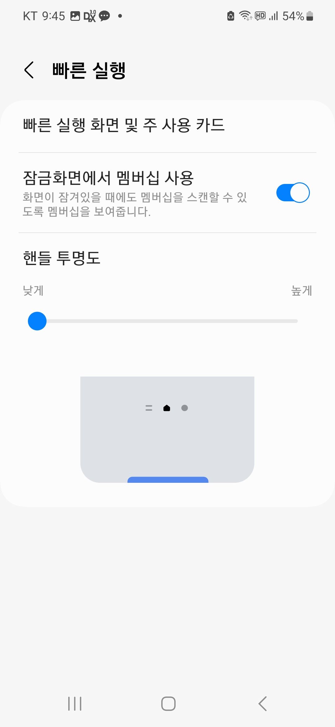 빠른실행 3