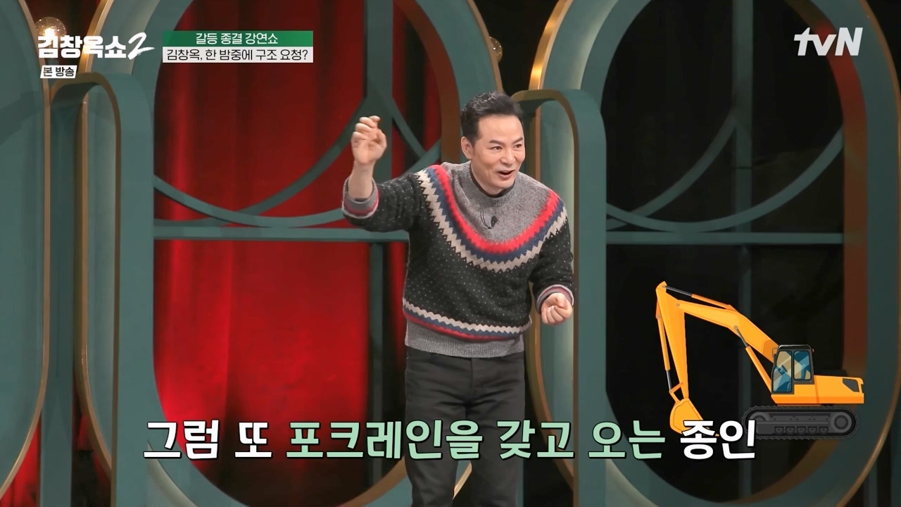 김창옥 쇼 2.E08.240329p-NEXT.mp4_20240331_181127.923.jpg