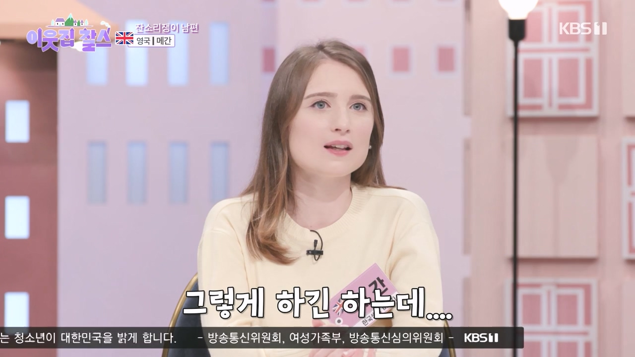 이웃집 찰스.E406.231011p-NEXT.mp4_20231011_200159.461.jpg