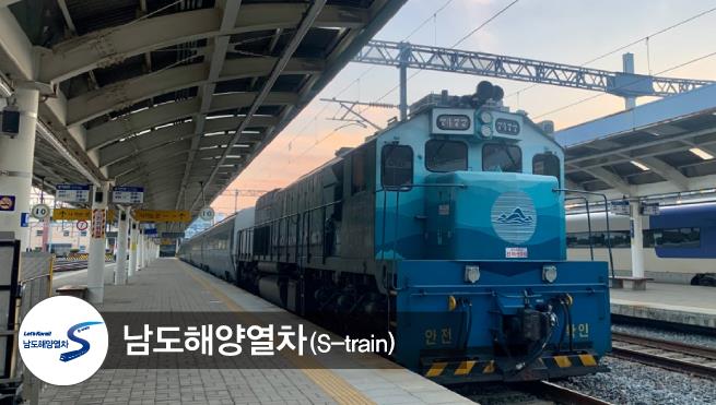 기차여행 1박2일 명소 추천 10곳 기차여행 1박2일 명소 추천 10곳