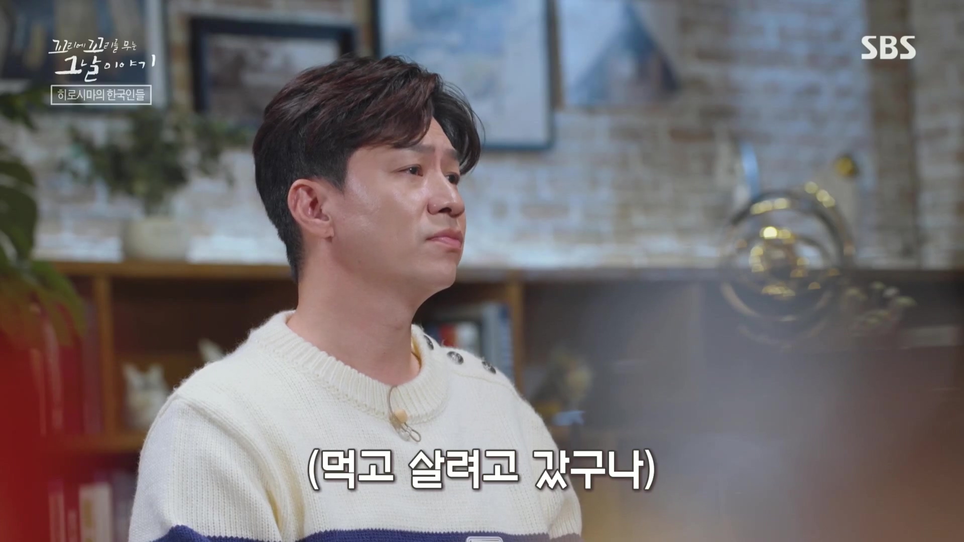 꼬리에꼬리를무는그날이야기.E105.231207p.H264-F1RST.mp4_20231210_172410.443.jpg
