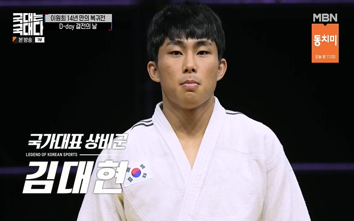 국대는 국대다.E14.220612p-NEXT.mp4_20220612_190352.908.jpg