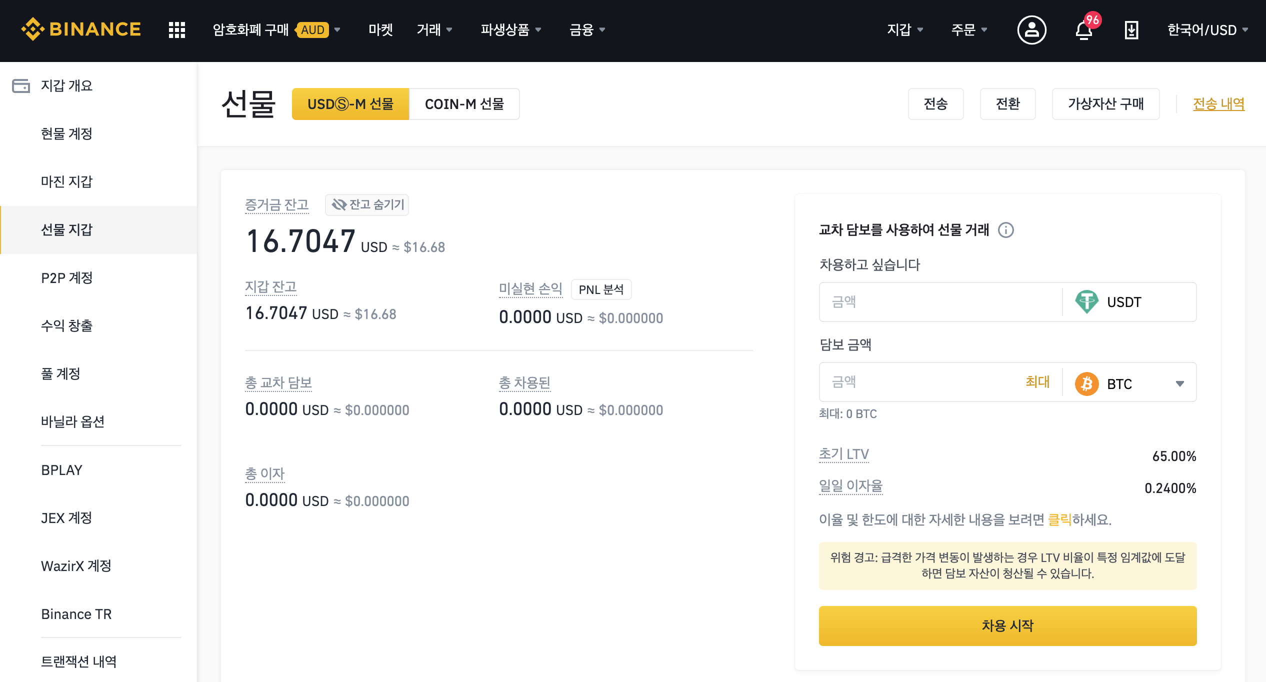 아주 자세한 바이낸스 선물 거래 방법을 코린이의 눈으로 차근차근 따라가보자! : 네이버 블로그