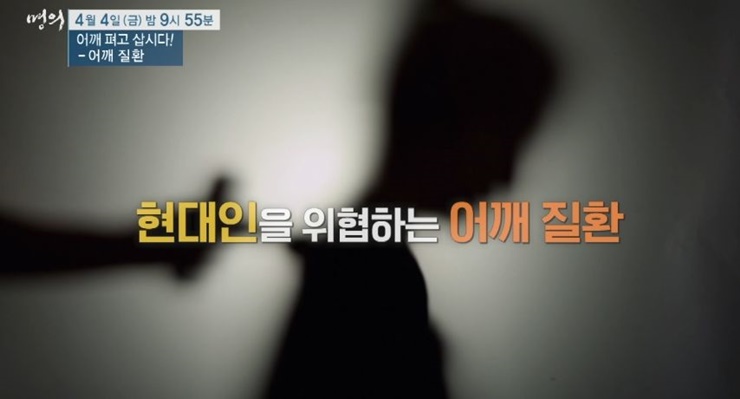 어깨질환-명의헬스케어