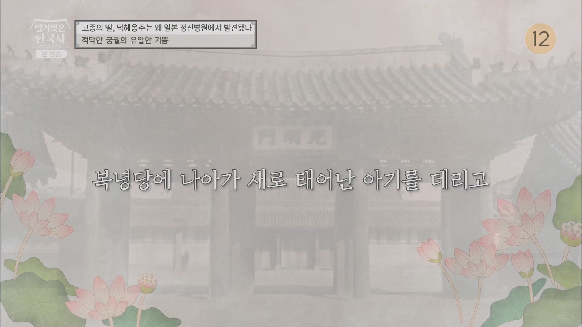 벌거벗은 한국사.E61.230621p.H264-F1RST.mp4_20240127_151518.789.jpg