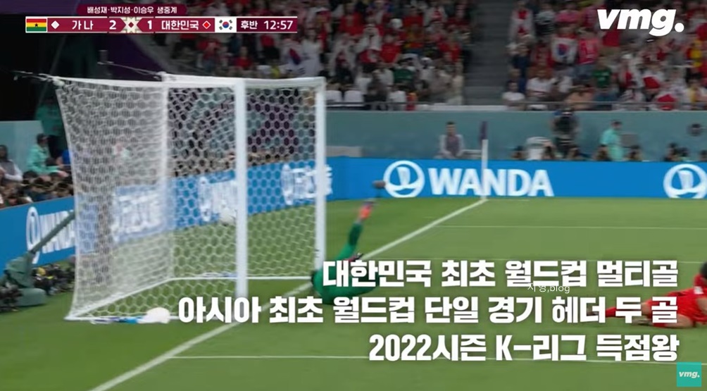 카타르 월드컵 한국 축구 일정18
