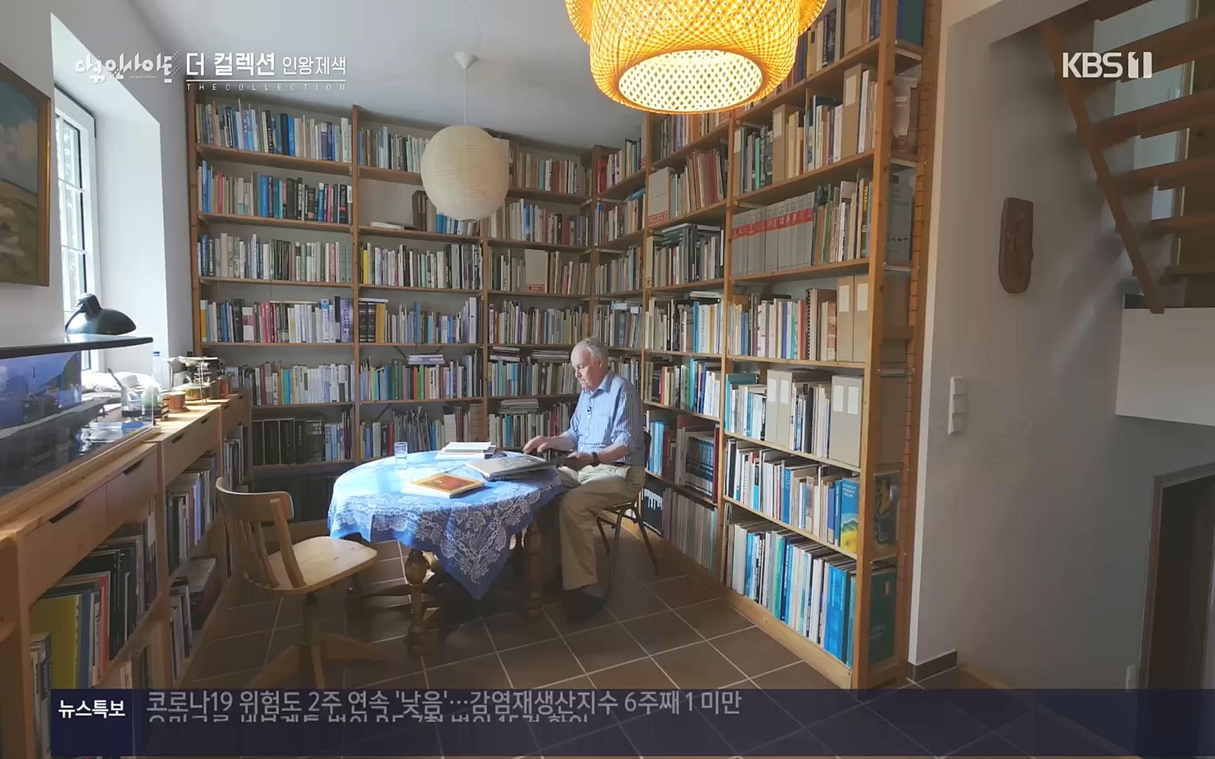 다큐 인사이트.E126.221006p.H264-F1RST.mp4_20221009_194055.452.jpg