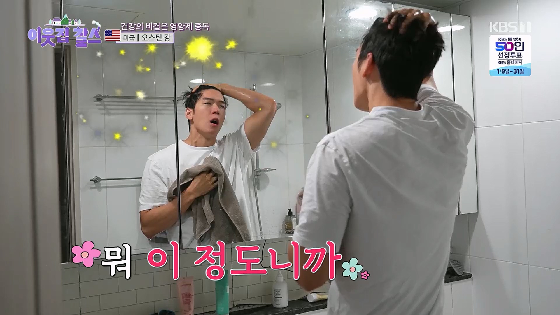 이웃집 찰스.E371.230117p.H264-F1RST.mp4_20230118_195424.146.jpg