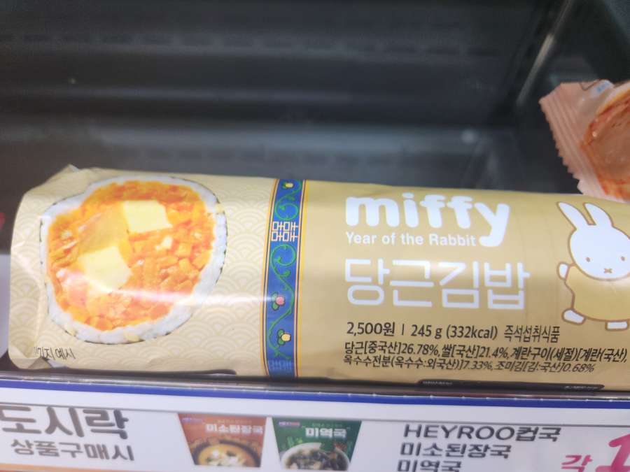  이거 토끼 음식 아니지? 사람이 먹는 음식 맞지? (feat. 미피당근김밥)