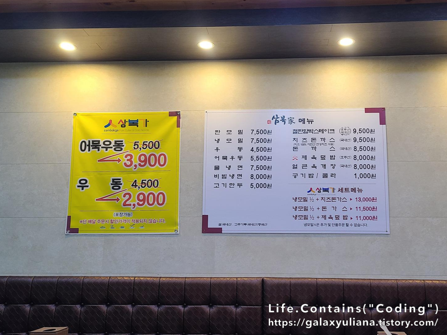 삼복가 이미지
