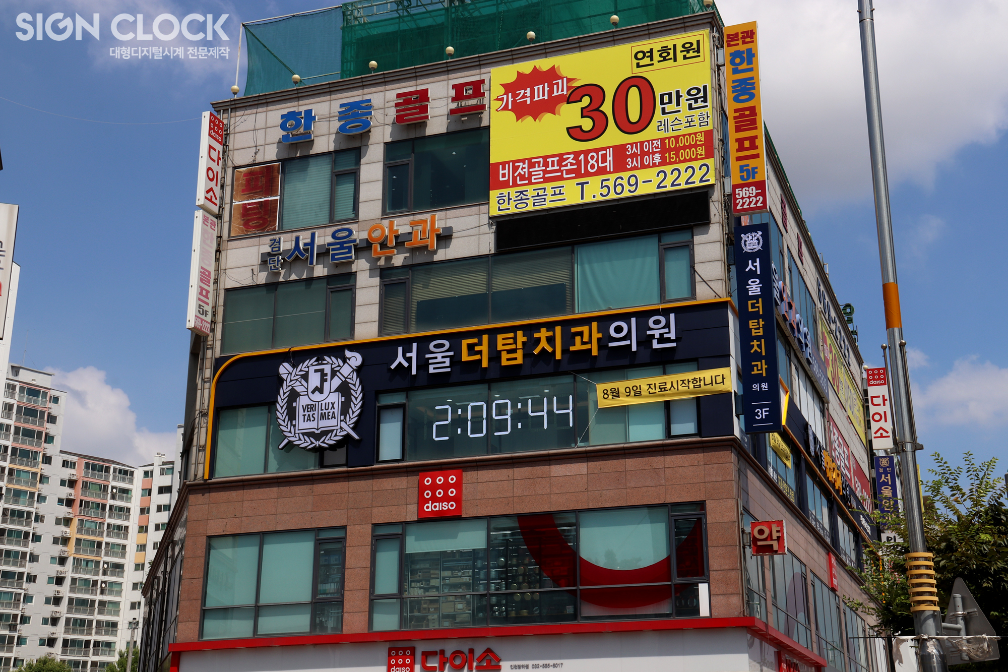 서울탑의원 이미지
