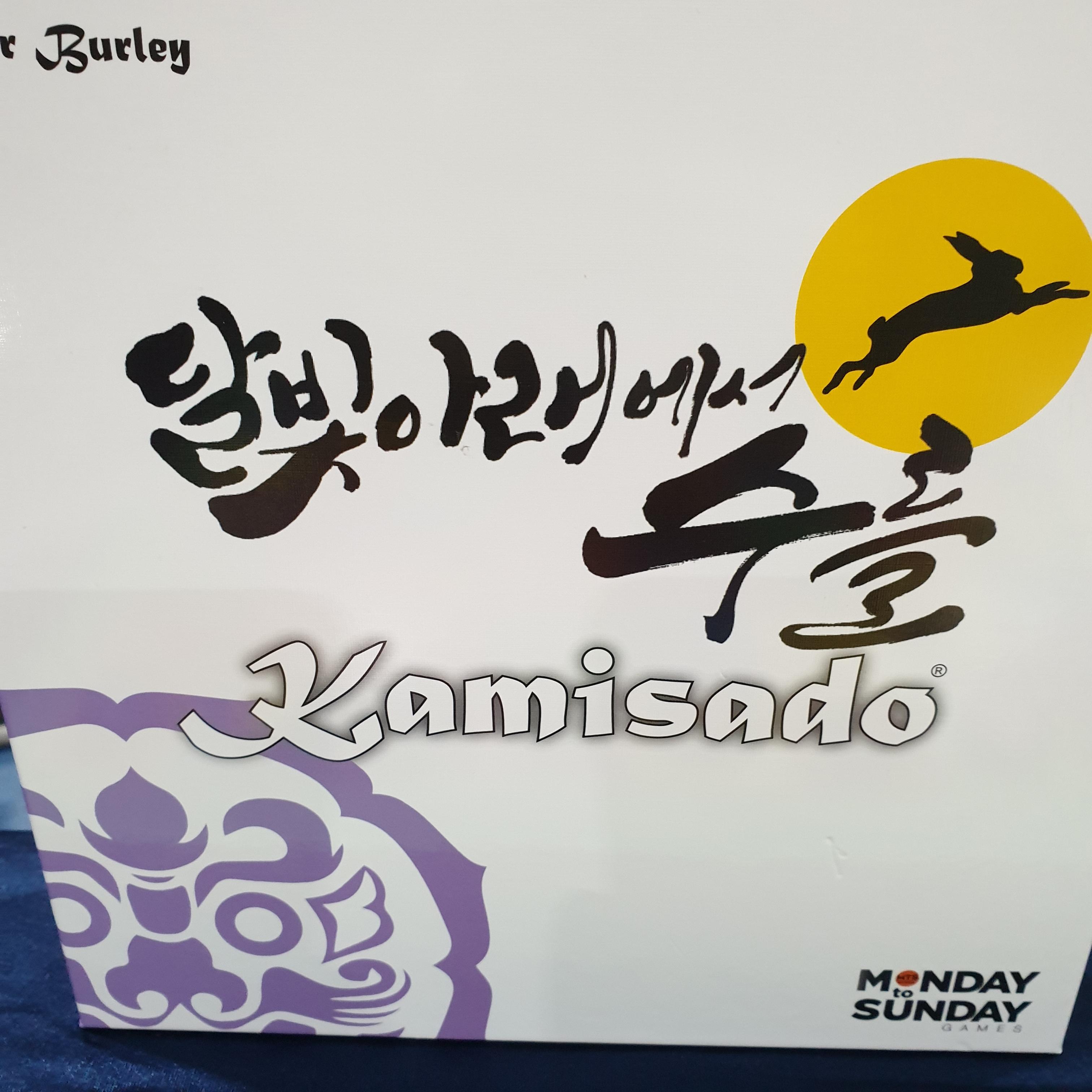  [보드게임 리뷰] 두 명이서 즐기는 추상전략 2인 보드게임, "달빛 아래에서 수를" 리뷰