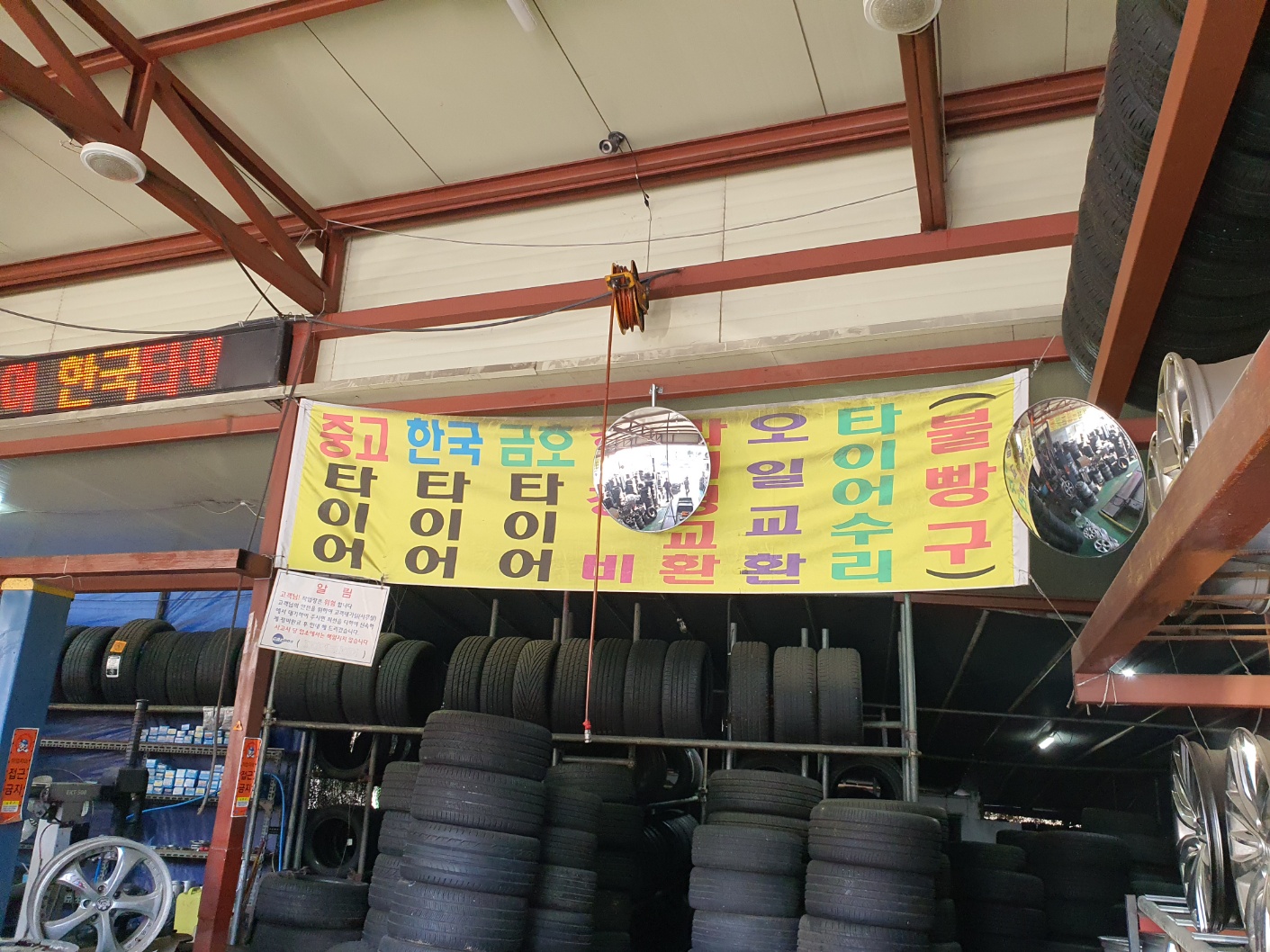 자이언트타이어 이미지