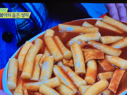  생활의달인 은둔식달 수원 떡볶이 달인 집 위치