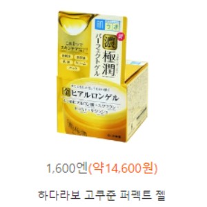 하다라보 고쿠준 젤