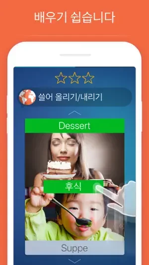 아이폰 기초 독일어 공부 어플 학습 앱-5 아이폰 기초 독일어 공부 어플 학습 앱-5