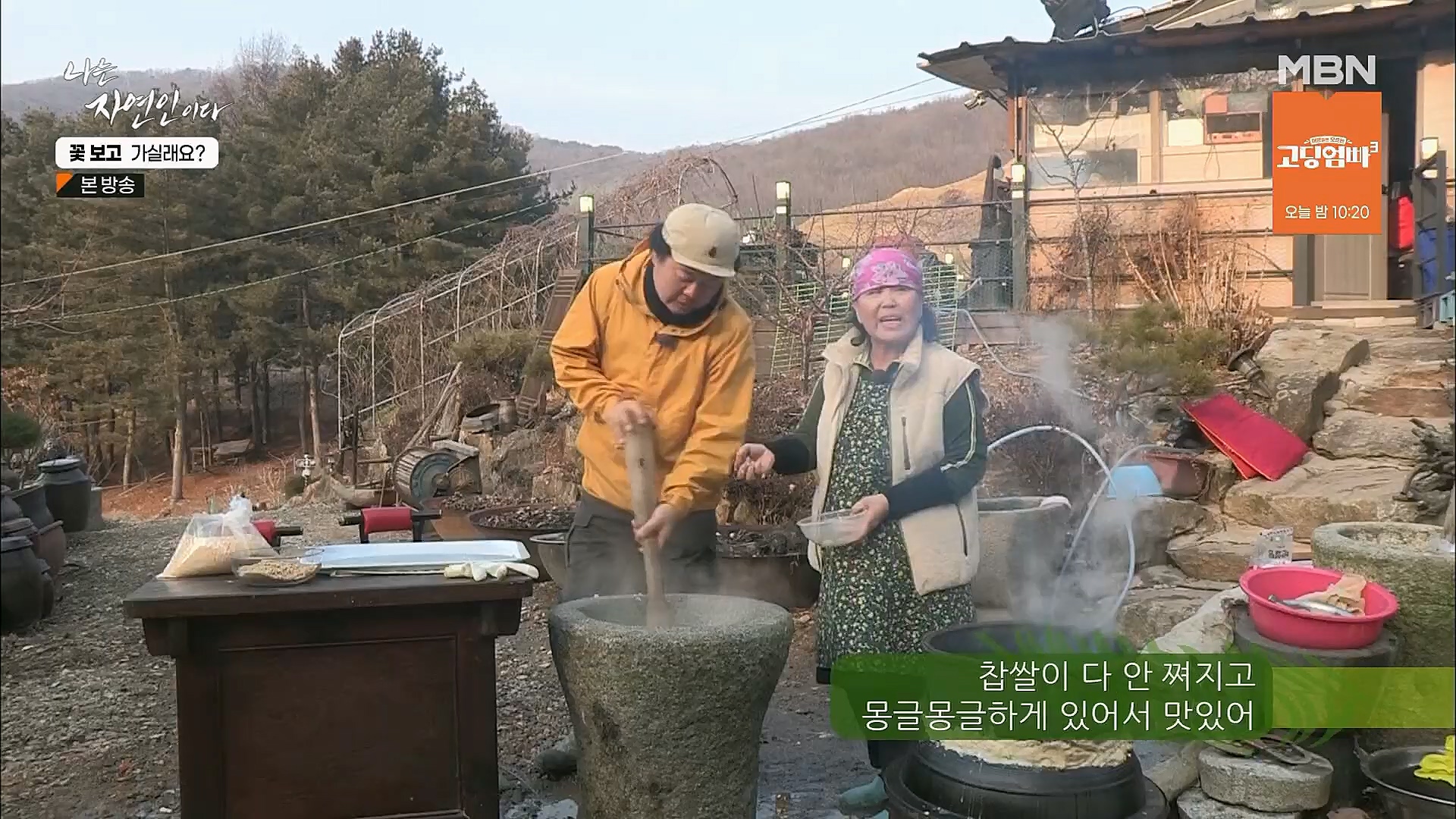 나는 자연인이다.E545.230315p.H264-F1RST.mp4_20230316_212106.760.jpg