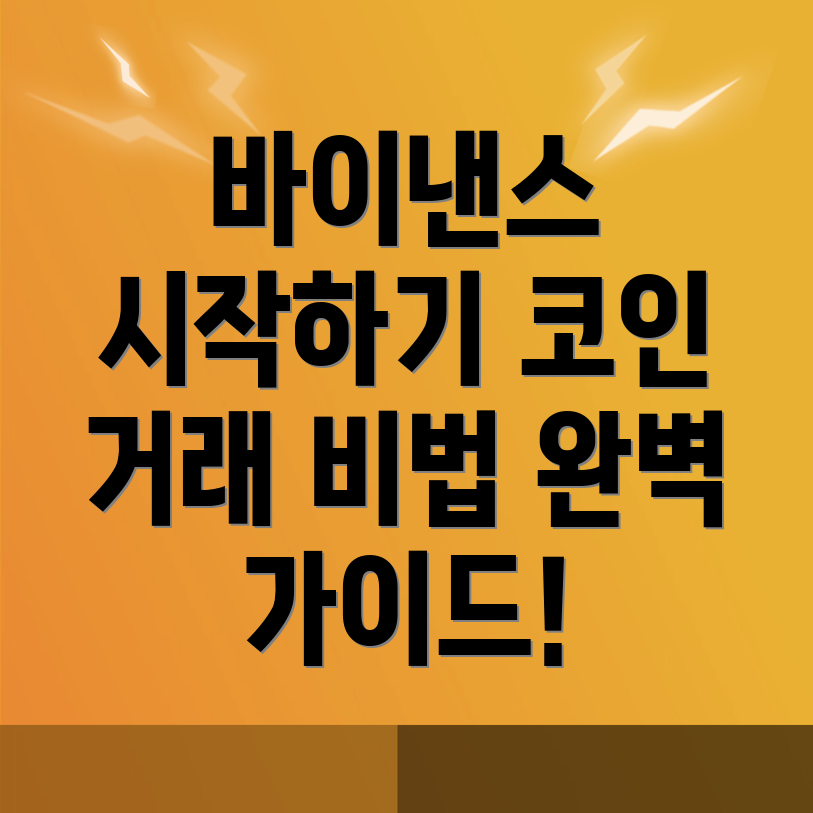 코인 선물