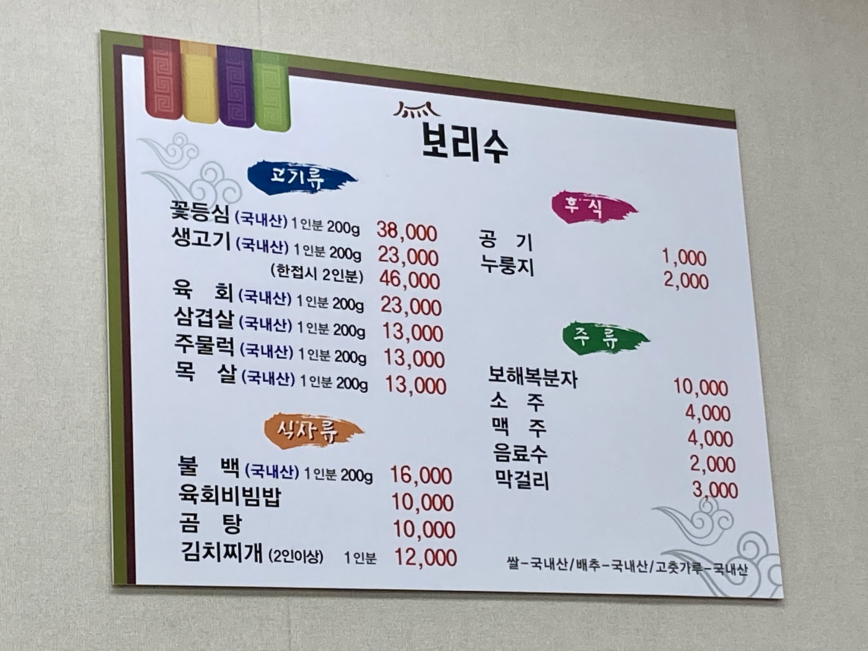금성식육점 이미지