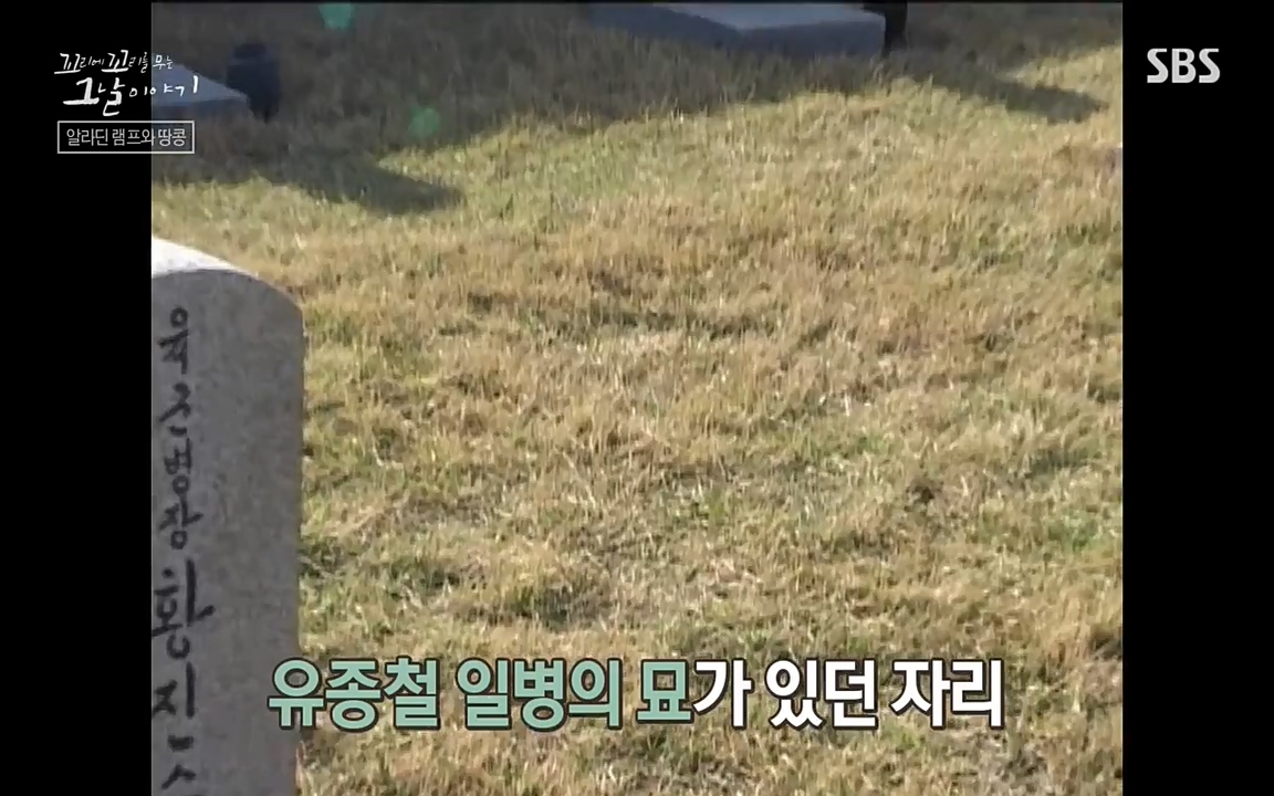 꼬리에 꼬리를 무는 그날 이야기.E22.220332p-NEXT.mp4_20220401_190242.584.jpg