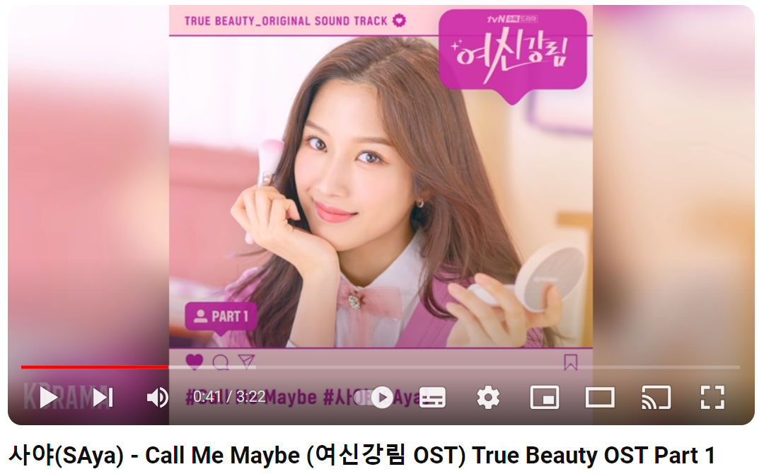 사야-SAya-Call-Me-Maybe