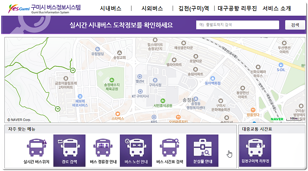 구미시 버스정보시스템