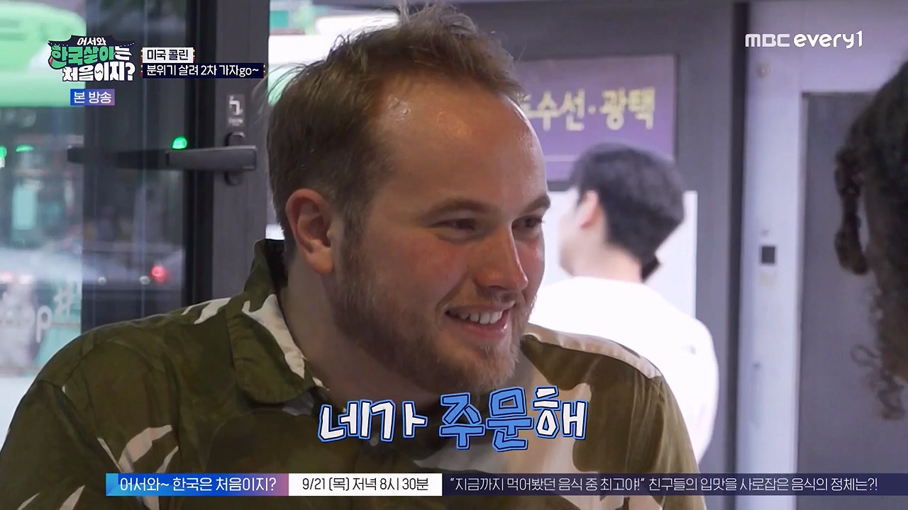 어서와 한국살이는 처음이지.E18.230919p-NEXT.mp4_20230922_203811.811.jpg