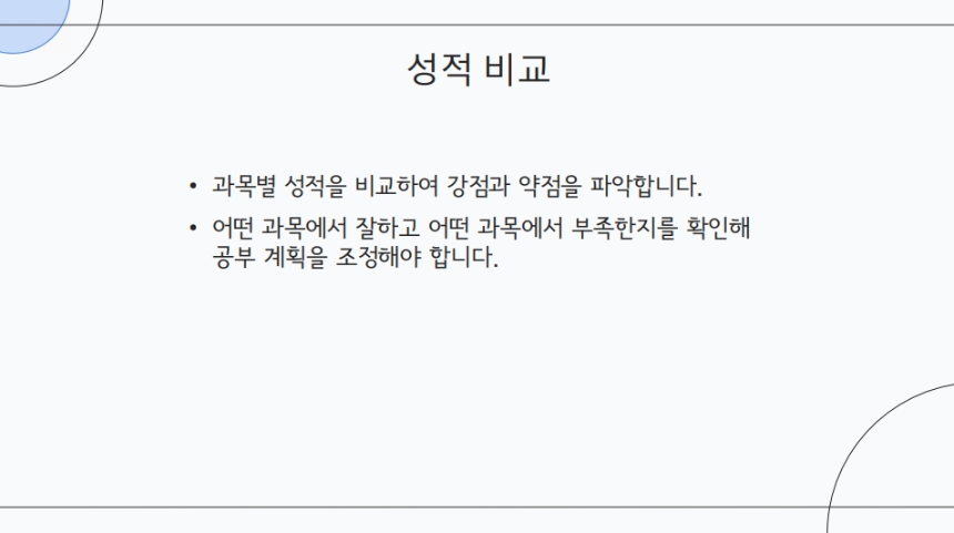 고등학생 중간고사 완벽 대비법 – 성적 올리는 공부 전략 & 과목별 고득점 팁!