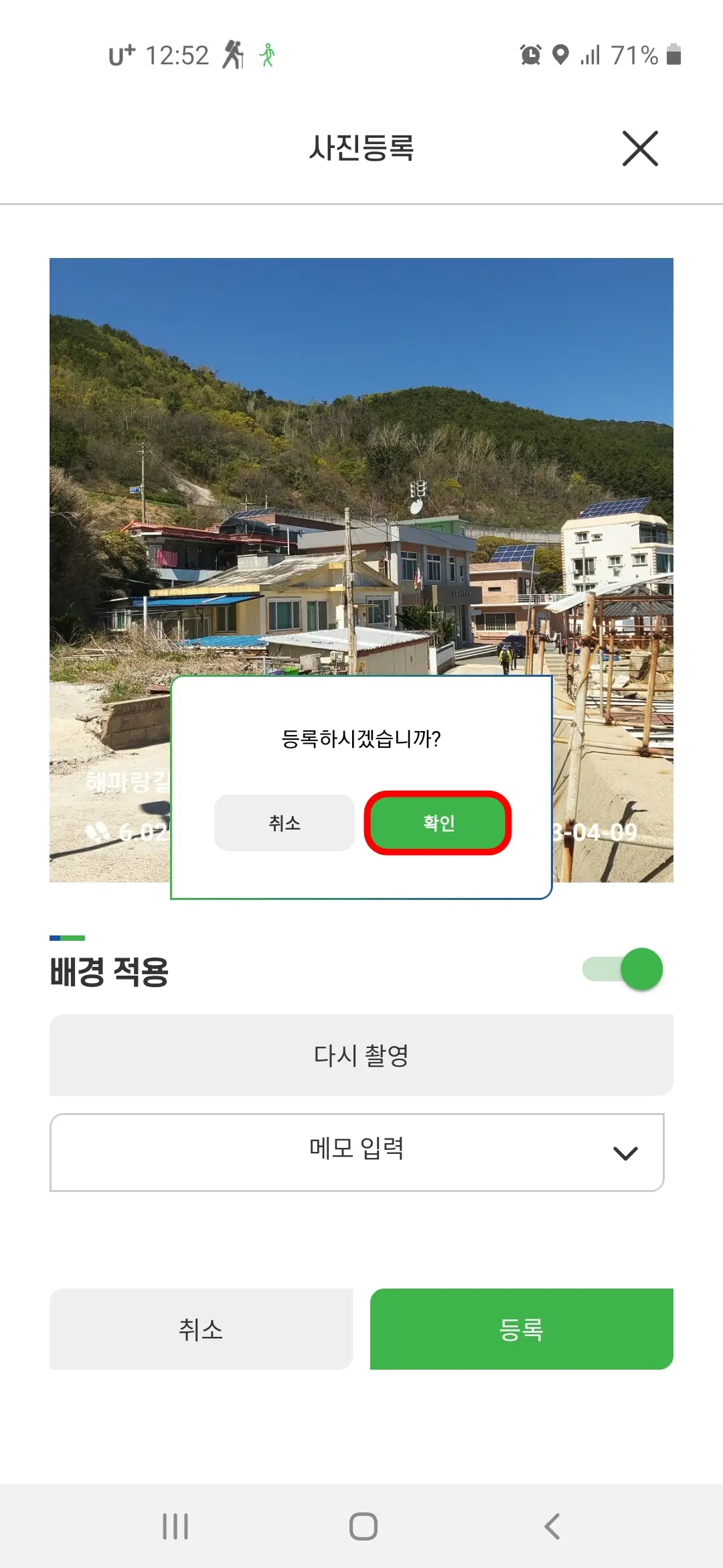 사진 등록