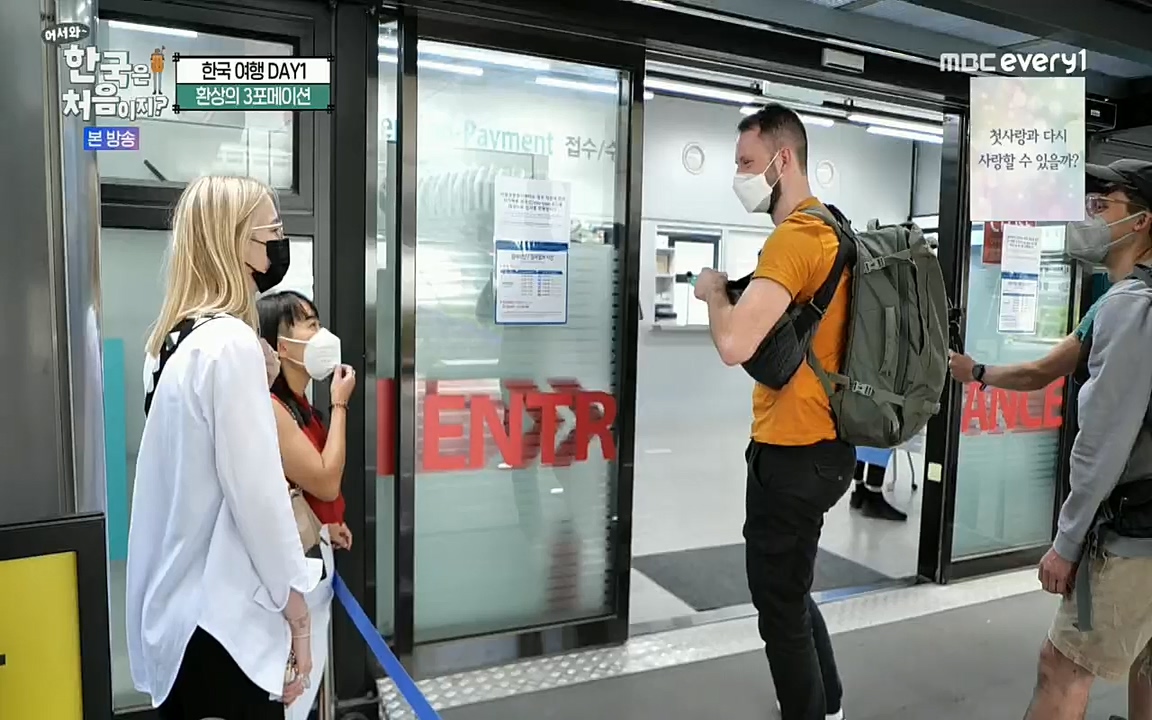어서와~ 한국은 처음이지.독일 1.E251.220708p.H264-F1RST.mp4_20220708_210647.233.jpg