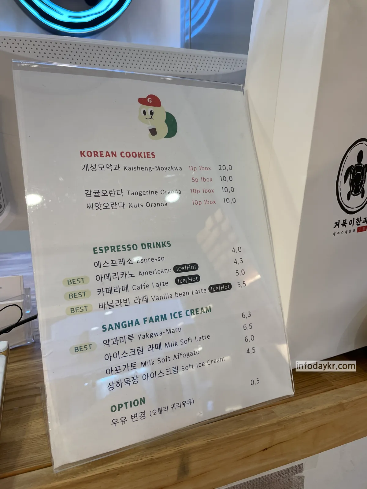 거북이한과-메뉴