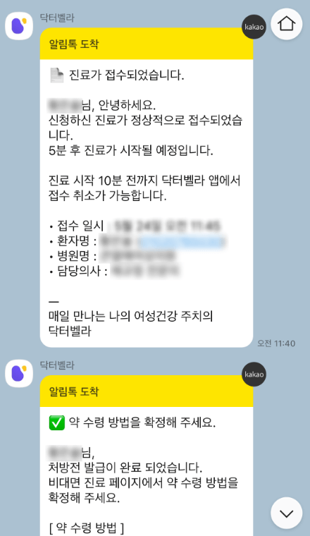 사후피임약 비대면진료