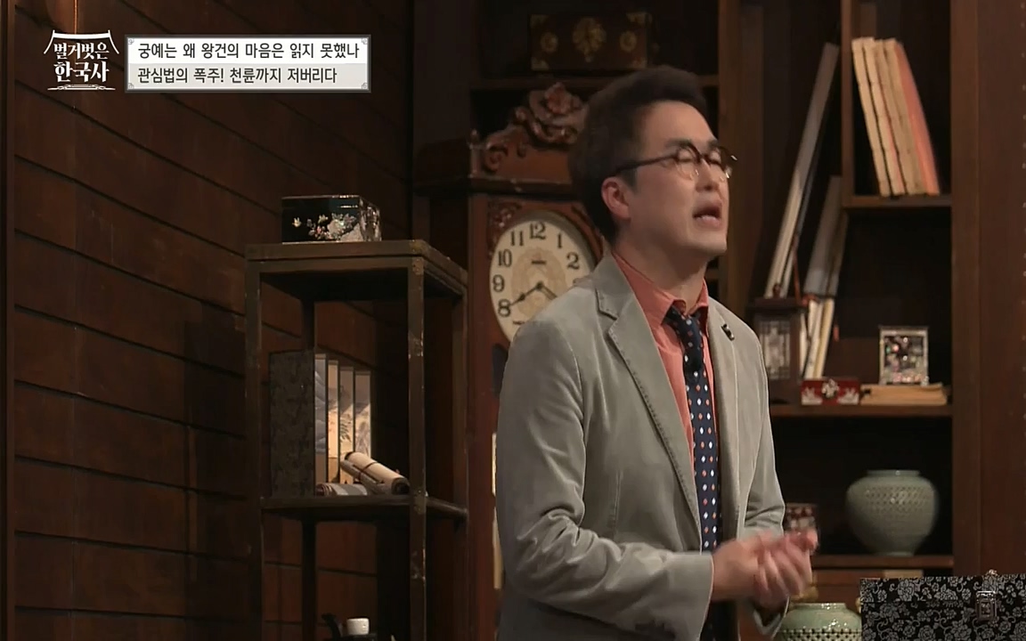 벌거벗은 한국사.E04.220521p-NEXT.mp4_20220622_213145.741.jpg