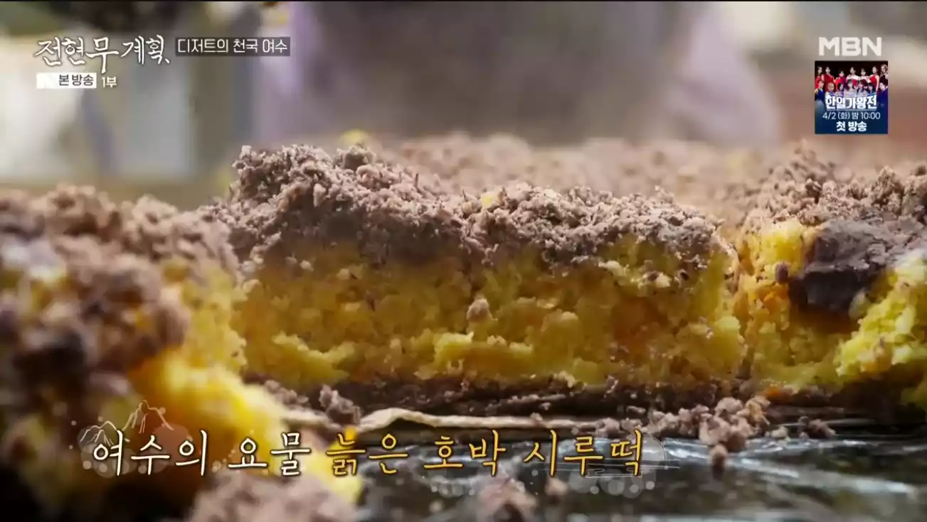 늙은 호박 시루떡