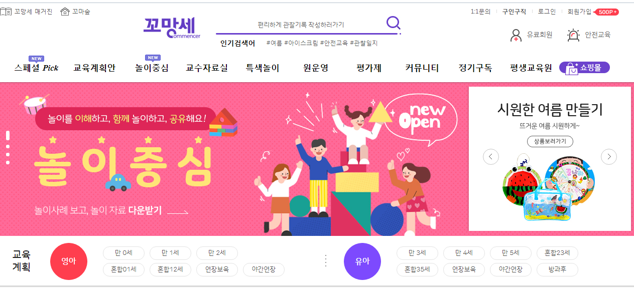 꼬망세 바로가기 꼬망세 바로가기