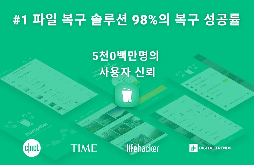 갤럭시 핸드폰 사진 복구방법-3 갤럭시 핸드폰 사진 복구방법-3