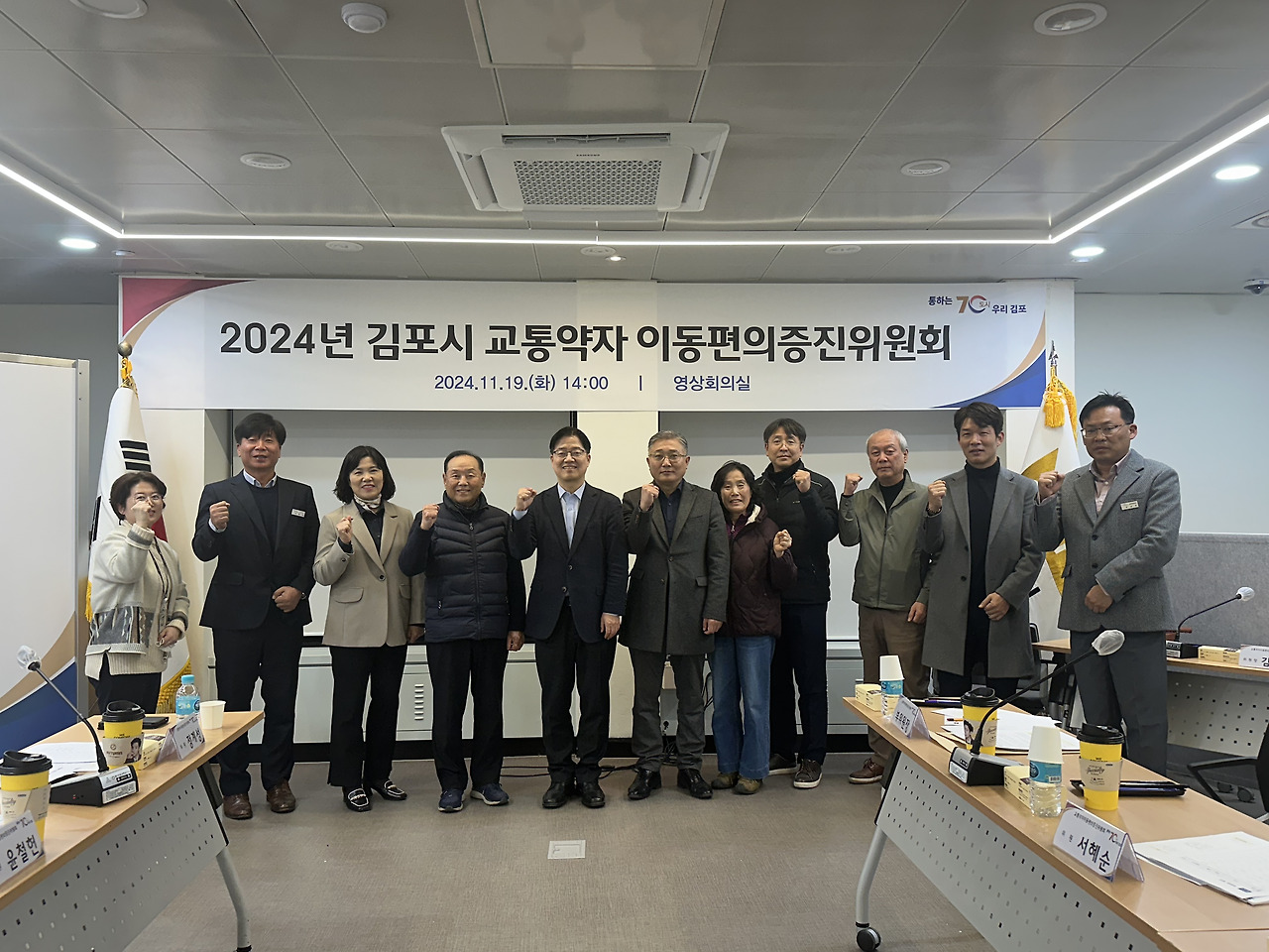김포시 교통약자 이동편의 증진위원회 개최 김포시 교통약자 이동편의 증진위원회 개최