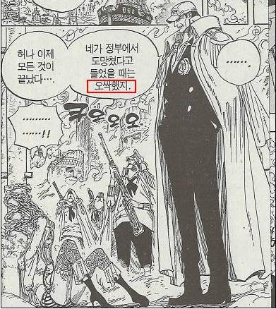  원피스 쥬얼리 보니가 오로성이 나이를 먹지 않게 한다는 가설이 거짓인 이유