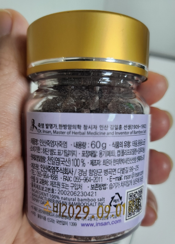 인산자죽염 효능 및 먹는 방법 (+ 배우 한가인 찐추천템 죽염 추천)