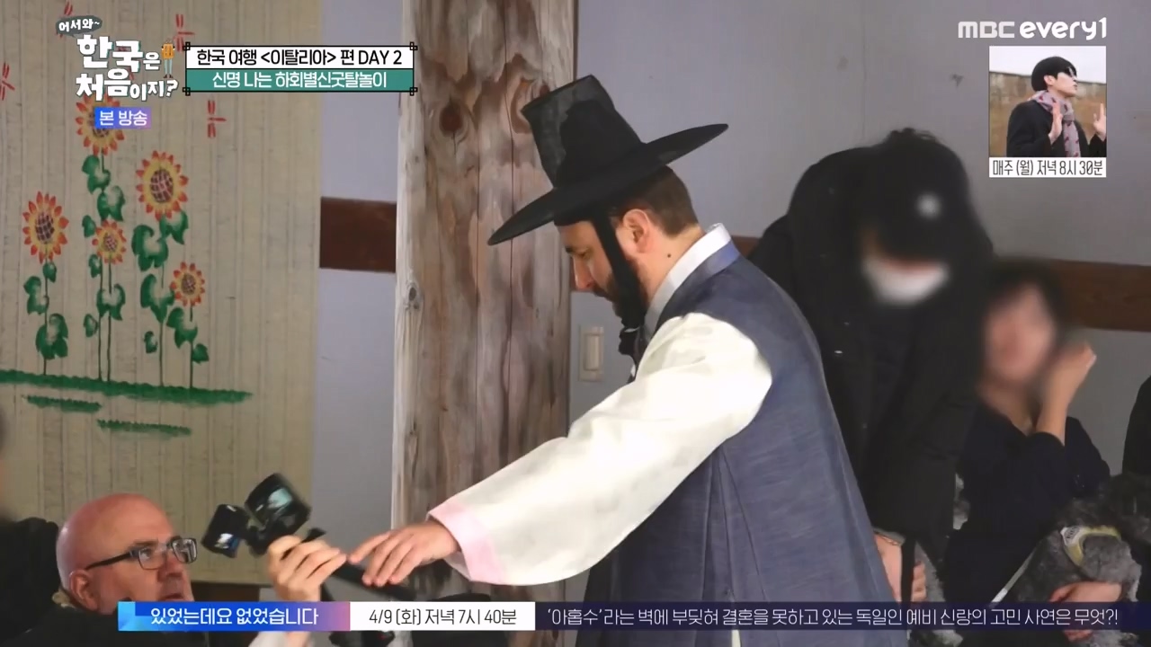 어서와 한국은 처음이지 시즌2.E308.240405p-NEXT.mp4_20240405_203427.923.jpg