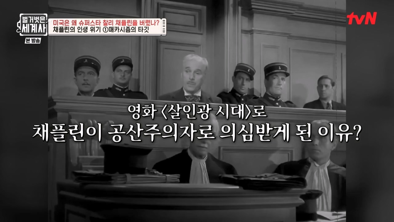 벌거벗은 세계사.E98.230510p-NEXT.mp4_20231225_170952.198.jpg