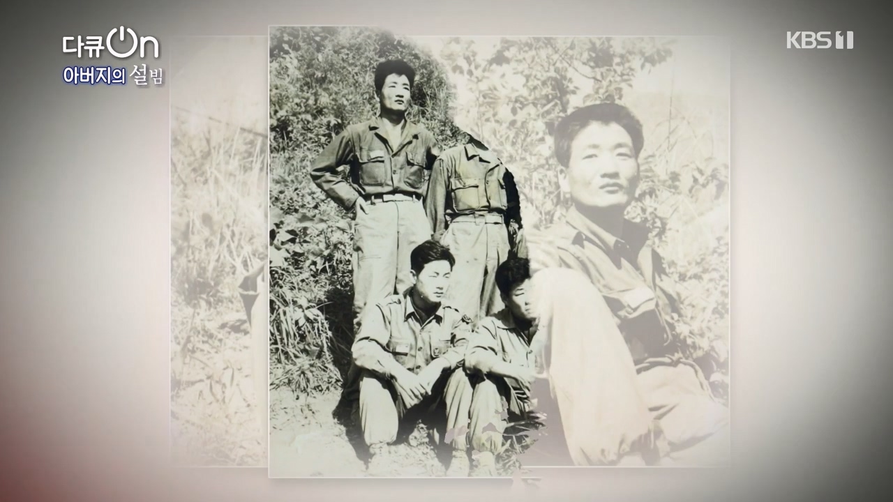 다큐 온.E238.240211p-NEXT.mp4_20240211_201215.924.jpg