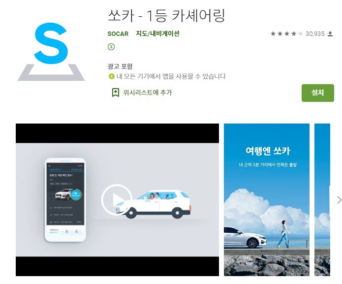 렌트카 어플 / 단기 장기 대여 / 가격 비교 견적 앱