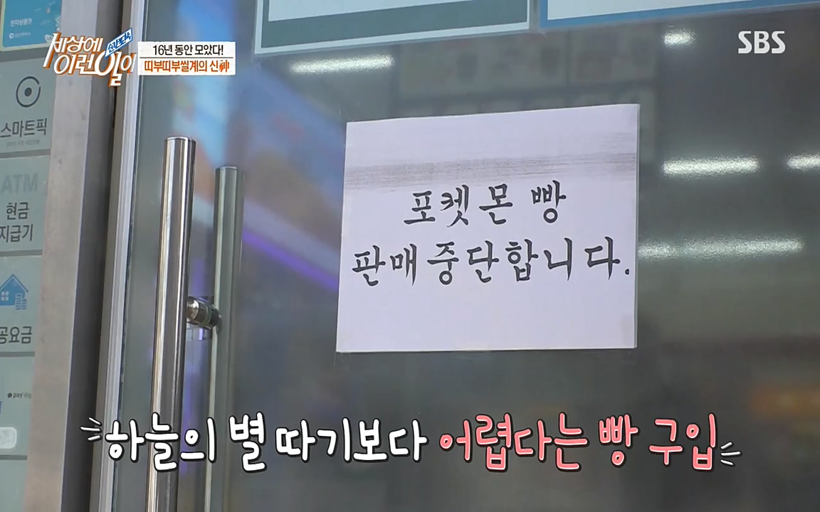 순간포착 세상에 이런일이.E1173.220330p-NEXT.mp4_20220330_174747.307.jpg