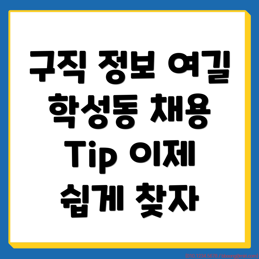 원주 일자리