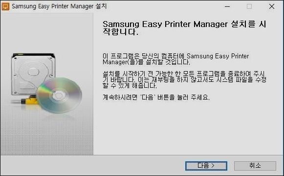 삼성 이지 프린터 매니저 설치파일 다운로드